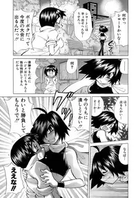 [Anthology] Shounen Ai No Bigaku 14 The Kurabekko