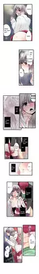 Shameful Vending Machine Ch.1-10 (English) (Ongoing)