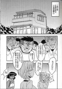 (C66) [St. Rio (Kity)] HiEnergy 06 (Neon Genesis Evangelion)