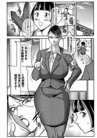 Boku ga Kawari ni itte Yaru!