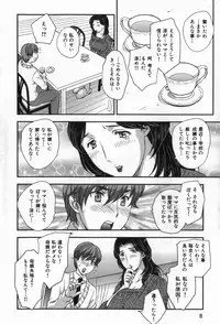 [Hiryuu Ran] Celeb no Sumu Ie