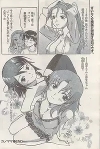 Namaiki! 2008-03