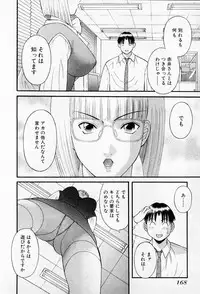 [Kawamori Misaki] H ni Kiss Shite! Vol.2