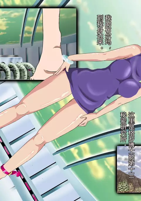 GERO's HAREM ~Kansei!? Niku Ningyou Bulma~