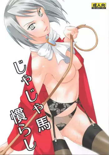 ホットパンツマルセイユ