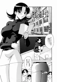 [Hindenburg] Shoujotachi no H Nikki