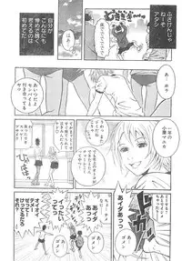 Young Champion Retsu Vol.01