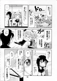 (C81) [Shinohara Heavy Industry (Various)] Yurarararax (Yuruyuri)