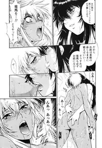 [Manabe Jouji] Ring x Mama 4