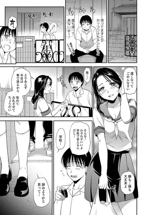 Jyukujo Joshikousei