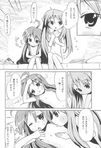 (C73) [Mechanical Pencil (Shibe☆Chou,TA&A)] Kona・Hon (Lucky☆Star)