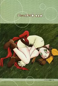 [Waku Waku Doubutsuen (Tennouji Kitsune)] Elisiss ga Deteru Hon Kanzenban (EDENs BOwY)
