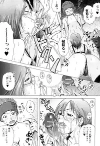 [Uoman Kotaroo] Netorare Hiroko no Yuuutsu