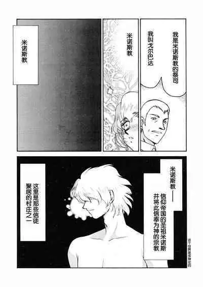 Nise DRAGON BLOOD! 12.5 1/2.