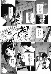 COMIC TENMA 2006-03