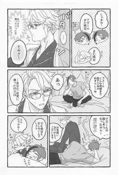[Urimori (Roku)] AZ-MOGU (Disney: Twisted-Wonderland)