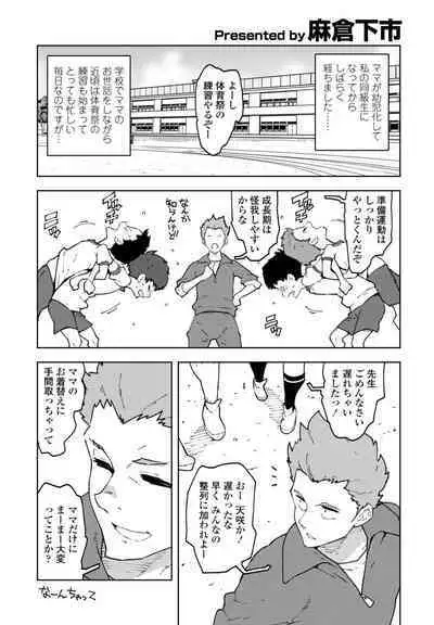 COMIC Penguin Club 2023-03