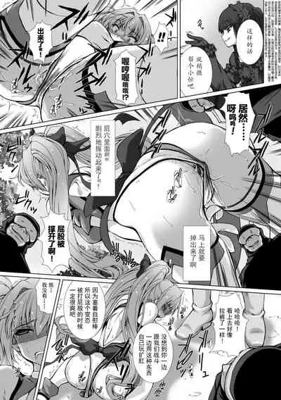 [Takahama Tarou] Hengen Souki Shine Mirage THE COMIC EPISODE 1-6 [Chinese] [退魔大叔个人汉化]