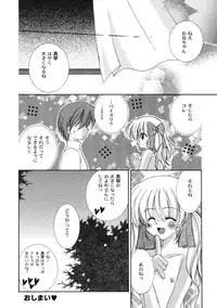 [Ichie Ryouko] Love Connection