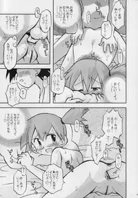 (C74) [Ukkaridou (Shimazu Isami)] Daremo Shiranai Monogatari no Tsuduki (Pokémon) {masterbloodfer}