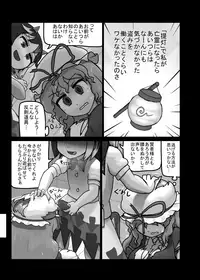 [Ninniku Batake (Ninniku)] Ninniku Batake Shuukakusai Kinoto (Touhou Project) [Digital]