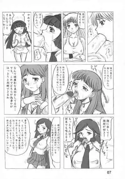 Heisa Kuukan no Megami to Tomoni.