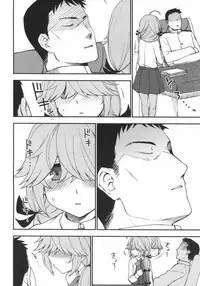 Oshioki saretai?