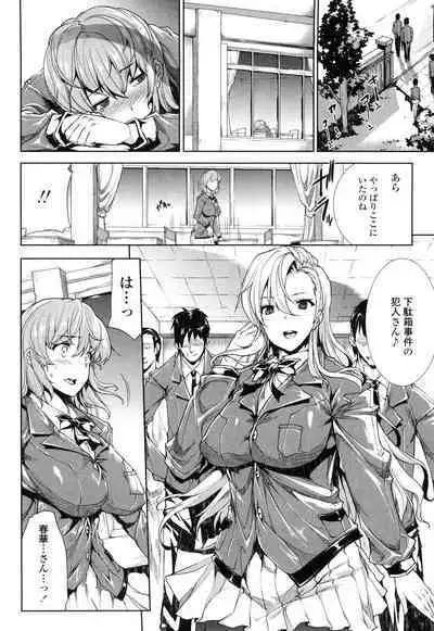Oppai Infinity!