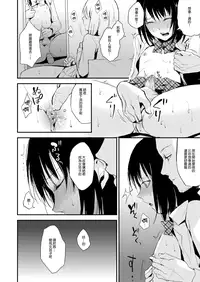 [Yadokugaeru (Locon)] Yui [Chinese] [先行者個人漢化] [Digital]