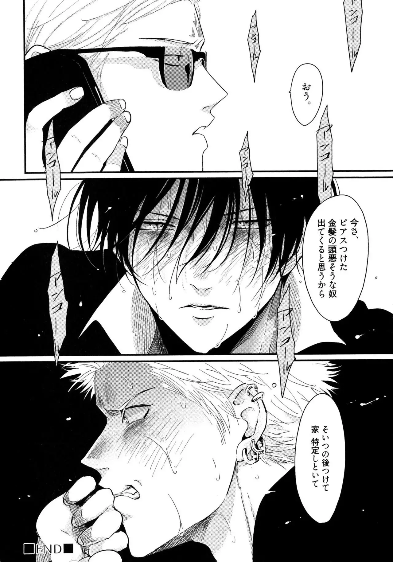 Yoru to Asa no Uta