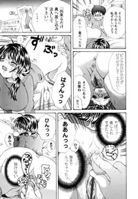 [Koishikawa Renzu] Onee-san no Nikutsubo