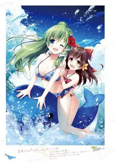 [Nanairo Otogizoushi (Miyase Mahiro)] SANA-P-Complete!+H (Touhou Project) [Digital]