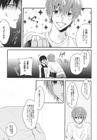(Kimi ni Bakyun! 2) [Kabosu Ame (Amano)] Love More! (Yowamushi Pedal)