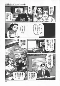 [Yamamoto Atsuji] Hon-Pi-Fu Vol.2
