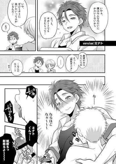 Himuro Syusai ni ha Naisho dayo