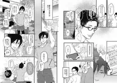 [Nanatsuzono] Mirai no Koibito [Bunsatsu Ban] Daiichiya