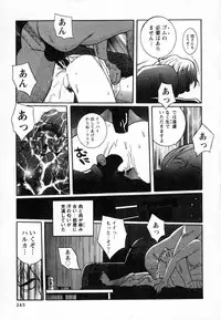 [Kojima Miu] Tokubetsu Shinsatsushitsu
