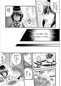 (SC31) [Shin Hijiridou Honpo, Tounantou (Hijiri Tsukasa, Mai)] Souseiseki Hokan Keikaku (Rozen Maiden)