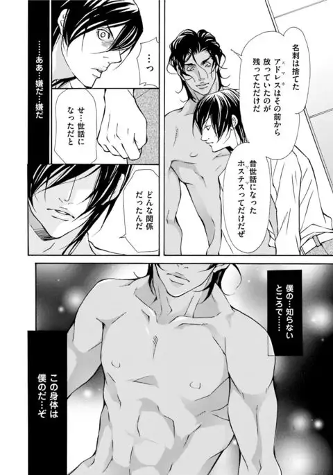 Erotic ni Kojiakete