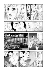 [Tecchan] Otona Switch