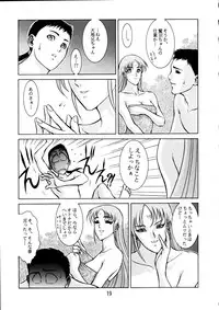 (C48) [Koa] Enema no Tenchi 3 (Tenchi Muyou!)
