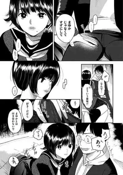 [Takahashiya Takabee] Onegai☆Lap-chan [Digital]
