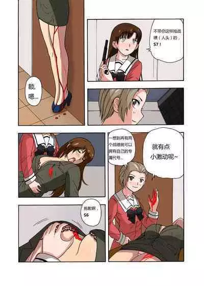 [xfqn] RB- -MIYA & RISA