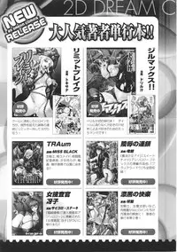 [Anthology] Tatakau Heroine Ryoujoku Anthology Toukiryoujoku 29