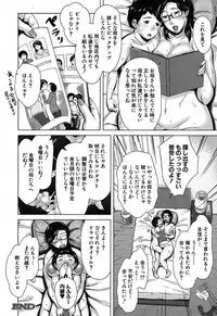 COMIC MILF 2017-04 Vol. 35 [Digital]
