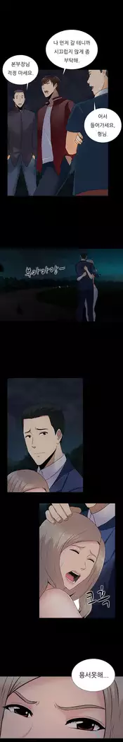 Dark Game Ch.0-16