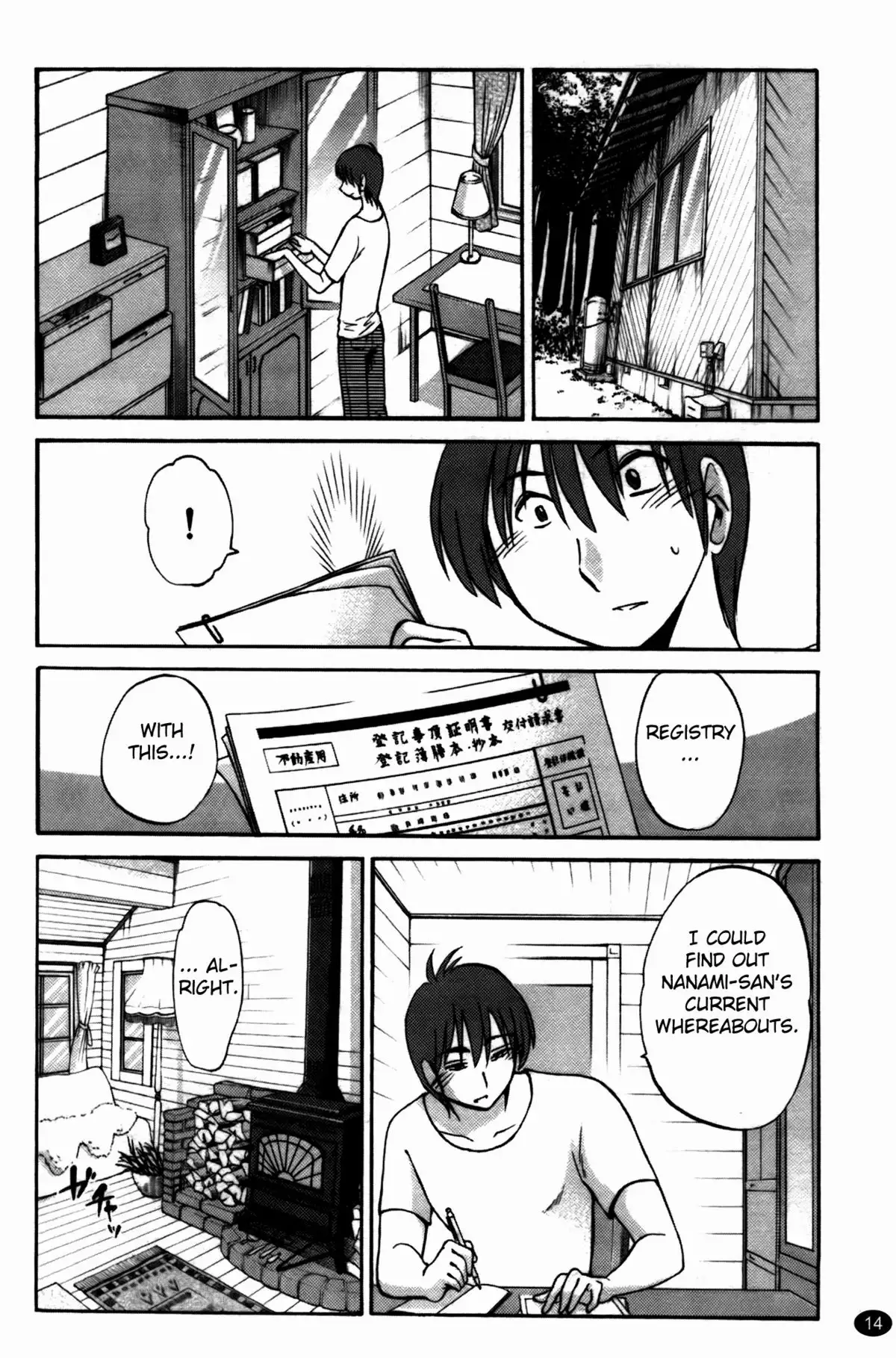 Monokage no Irisu Volume 3 Ch. 17-18 {Fated Circle}