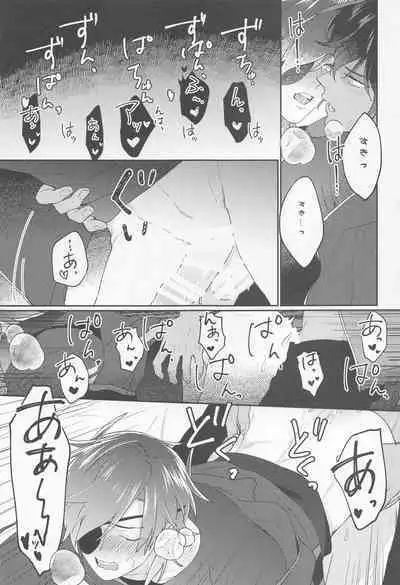 (Ryuu ni Yomeirase Sourae DR2022) [Tarekoshian (Hetareko)] Doro Yoi (Touken Ranbu)
