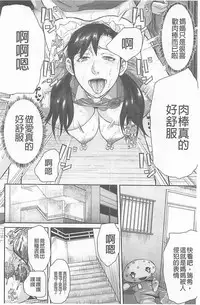 [Honebuto Danshaku] Innou Kaizou Program ~Oyako Zecchou Cult Ochi~ [Chinese]