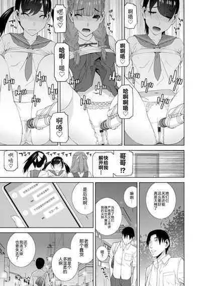 [Shinobu Tanei] Mishiranu Imouto Harem [Digital] [Chinese] [BLUE氪个人翻译] [Digital]